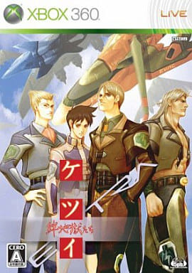 ケツイ ～絆地獄たち～ EXTRA