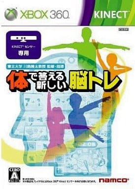 体で答える新しい脳トレ