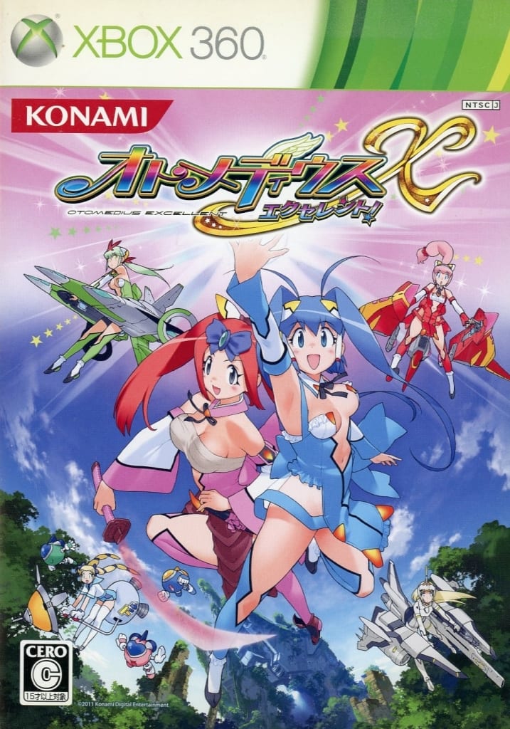 オトメディウスX