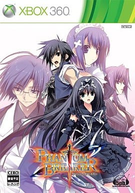 ファントムブレイカー