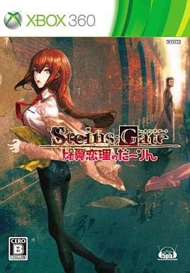 STEINS;GATE 比翼恋理のだーりん
