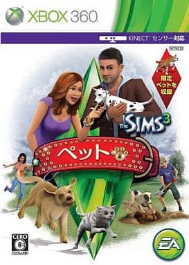 ザ・シムズ3 ペット