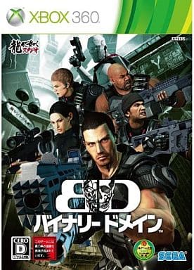 バイナリー ドメイン