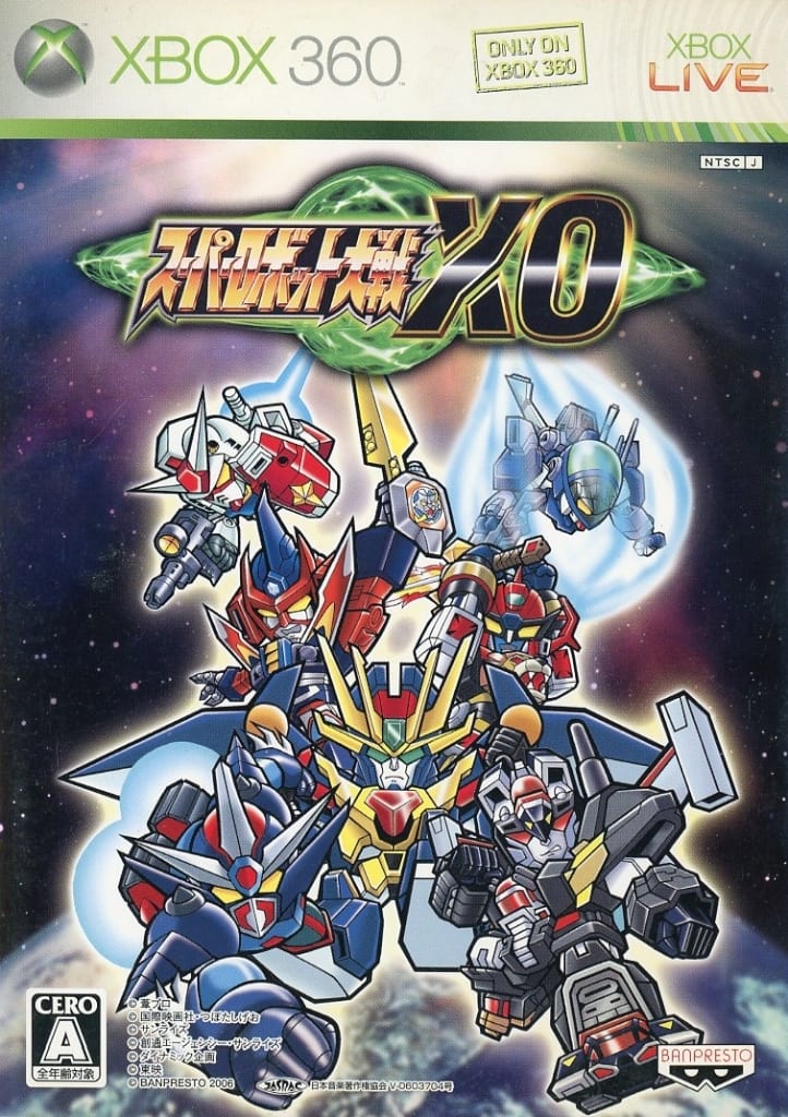 スーパーロボット大戦XO