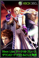 ファンタシースターユニバース イルミナスの野望