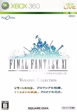 ファイナルファンタジーXI ヴァナ・ディールコレクション