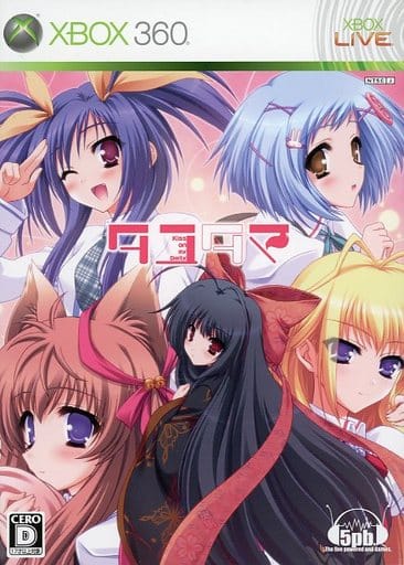 タユタマ -Kiss on my Deity-