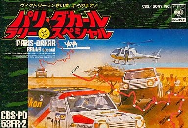 パリ・ダカール・ラリー・スペシャル