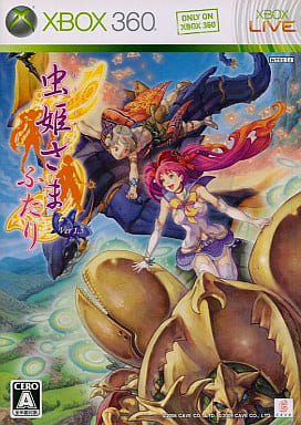 虫姫さま ふたりVer 1.5