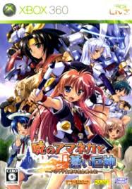 暁のアマネカと蒼い巨神 パシアテ文明研究興亡記