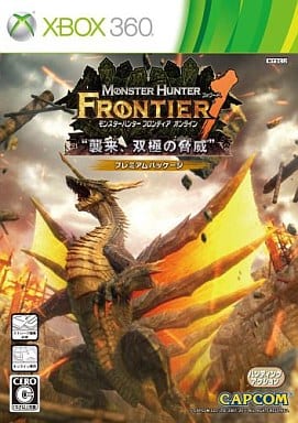 モンスターハンター フロンティアオンライン フォワード.1 プレミアムパッケージ