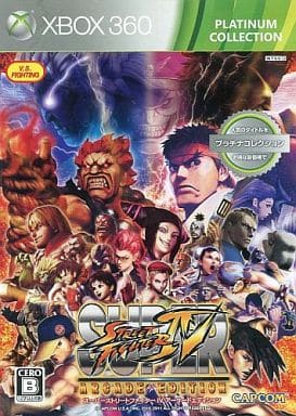 スーパーストリートファイターIV アーケードエディション