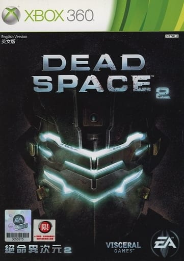 Dead Space 2