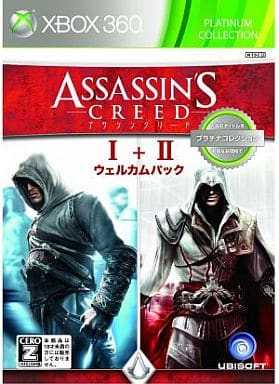 アサシン クリード I+IIウェルカムパック