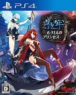 影牢 ～もう1人のプリンセス～