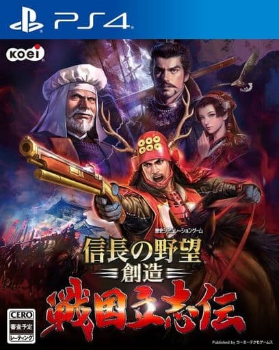 信長の野望・創造 戦国立志伝