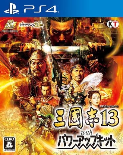 三國志13 with パワーアップキット