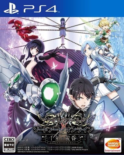 アクセル・ワールド VS ソードアート・オンライン 千年の黄昏