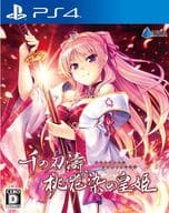 千の刃濤、桃花染の皇姫