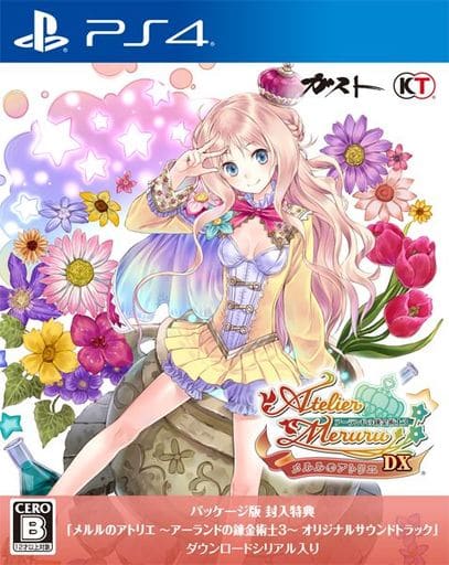 メルルのアトリエ ～アーランドの錬金術士3～ DX