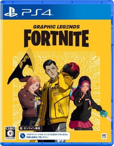 フォートナイト