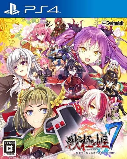 戦極姫7～戦雲つらぬく紅蓮の遺志～