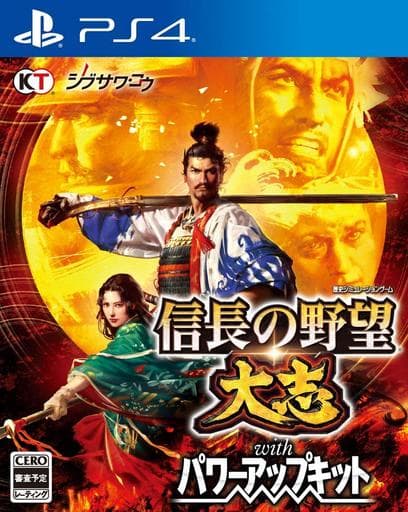 信長の野望・大志 with パワーアップキット