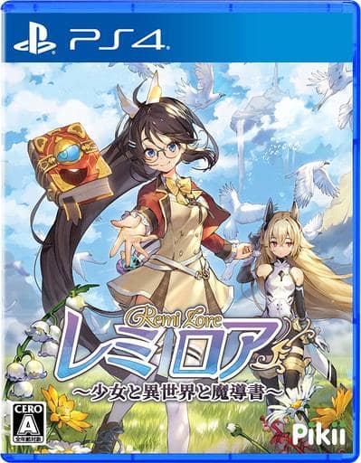 レミロア～少女と異世界と魔導書～