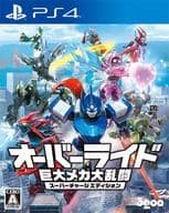 オーバーライド 巨大メカ大乱闘