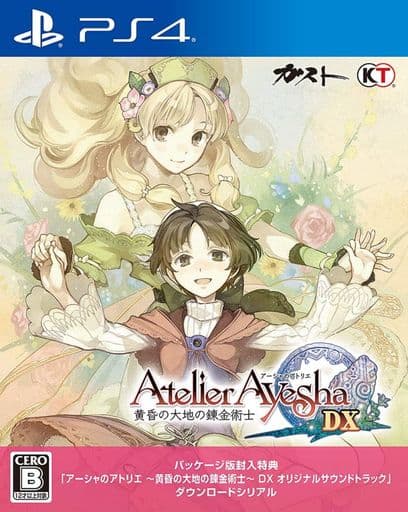 アーシャのアトリエ ～黄昏の大地の錬金術士～ DX