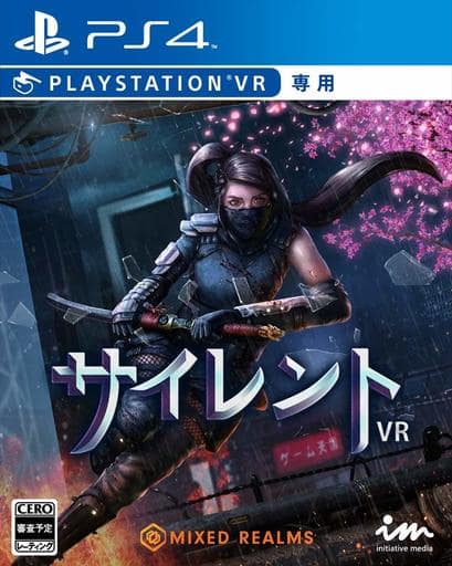 サイレントVR