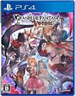 グランブルーファンタジー ヴァーサス
