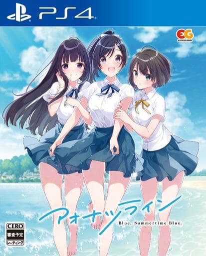 アオナツライン