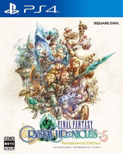 ファイナルファンタジー・クリスタルクロニクル リマスター
