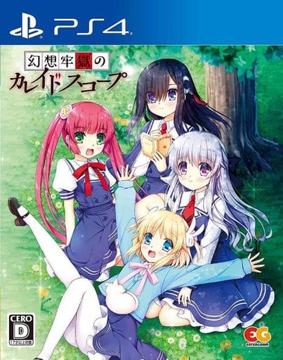 幻想牢獄のカレイドスコープ