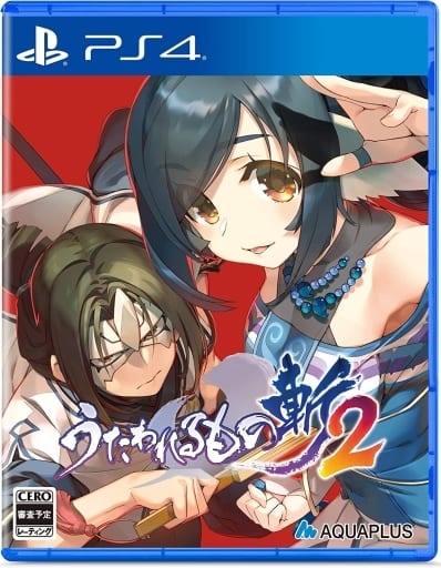 うたわれるもの斬2