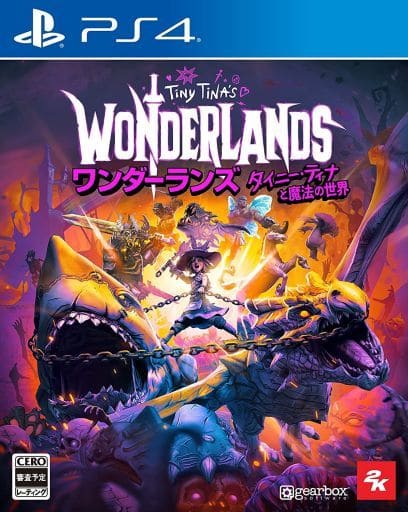 ワンダーランズ ～タイニー・ティナと魔法の世界