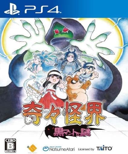 奇々怪界 黒マントの謎