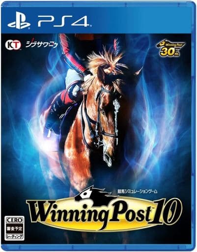 ウイニングポスト10