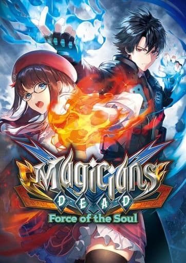 マジシャンズデッド ～Force of the Soul～
