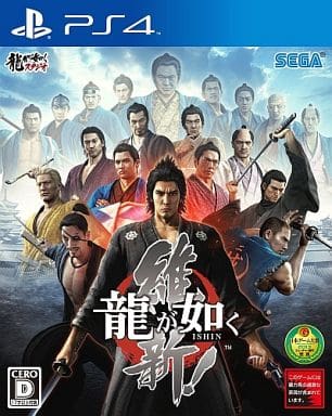 龍が如く 維新!