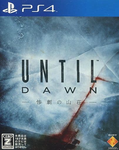 UNTIL DAWN -惨劇の山荘-