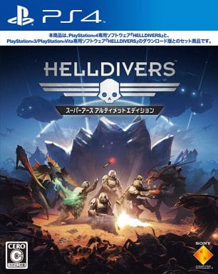 HELLDIVERS スーパーアースアルティメットエディション