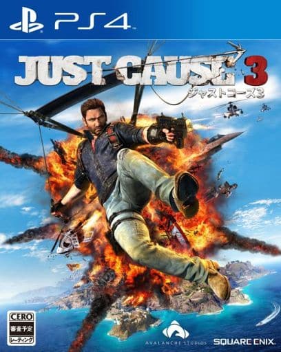 ジャストコーズ3