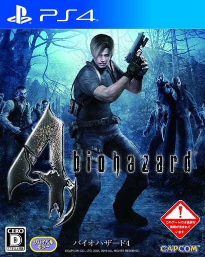 biohazard 4