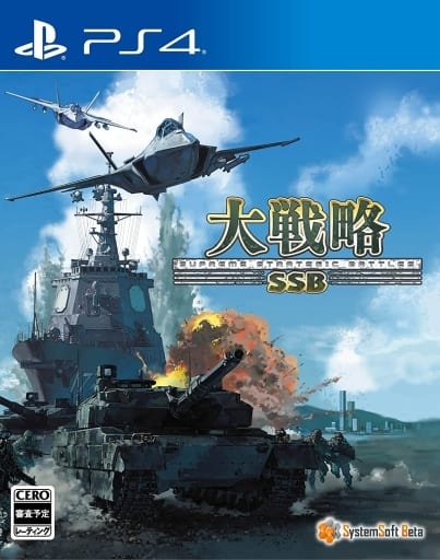 大戦略WEB