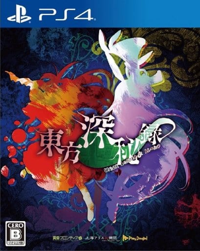 東方深秘録　～ Urban Legend in Limbo.