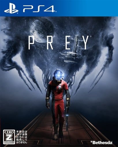 Prey