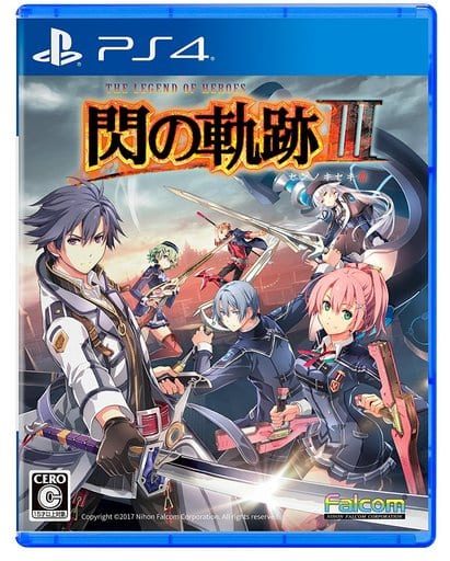 英雄伝説 閃の軌跡III
