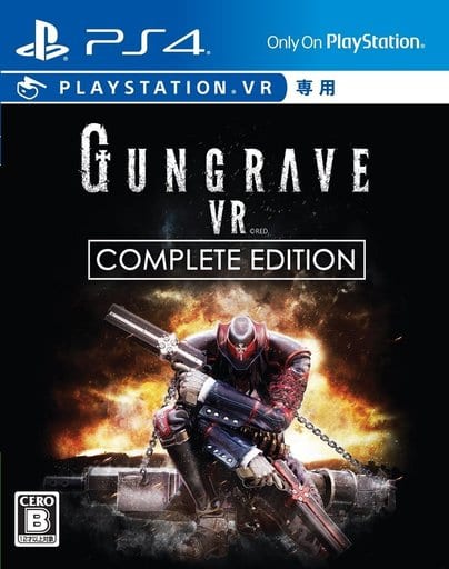 GUNGRAVE VR